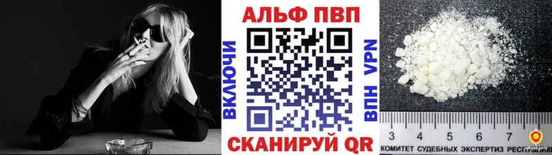 APVP кристаллы Ялуторовск