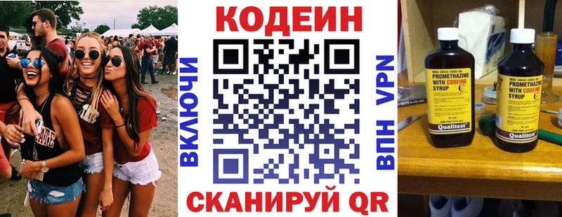 Codein Purple Drank  купить  сайты  mega маркетплейс  Ялуторовск 