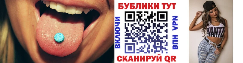 Экстази 280мг  Ялуторовск 