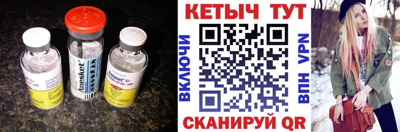 купить наркотик Ялуторовск КЕТАМИН ketamine