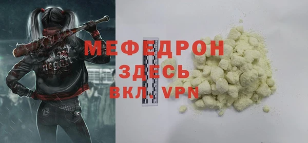 мефедрон Богородицк