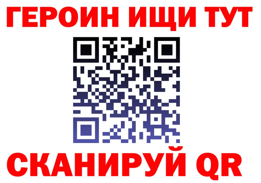 ГЕРОИН Heroin сайт shop kraken Ялуторовск