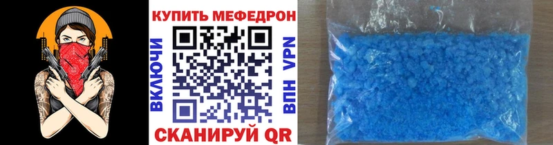 Меф VHQ  Ялуторовск 